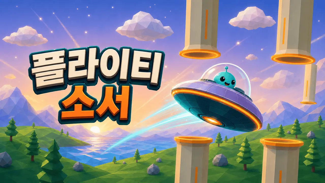 플라이티 소서 gameplay