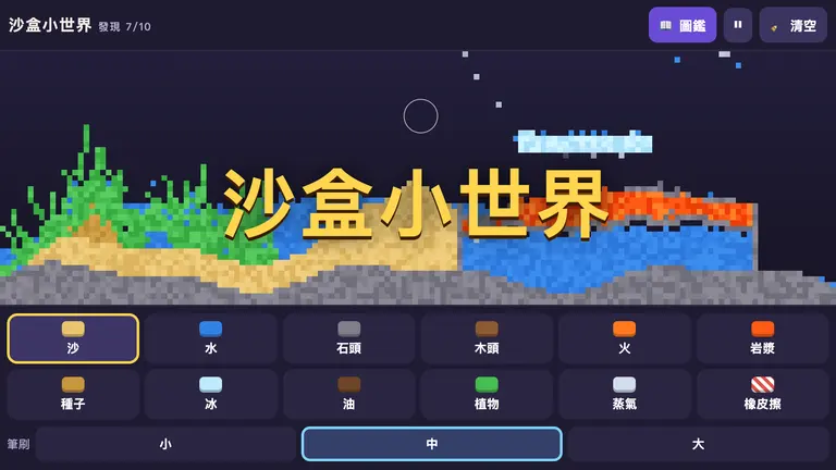 Tiny Sandbox World