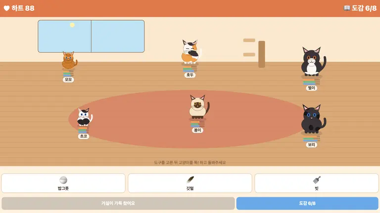 무늬냥 하우스