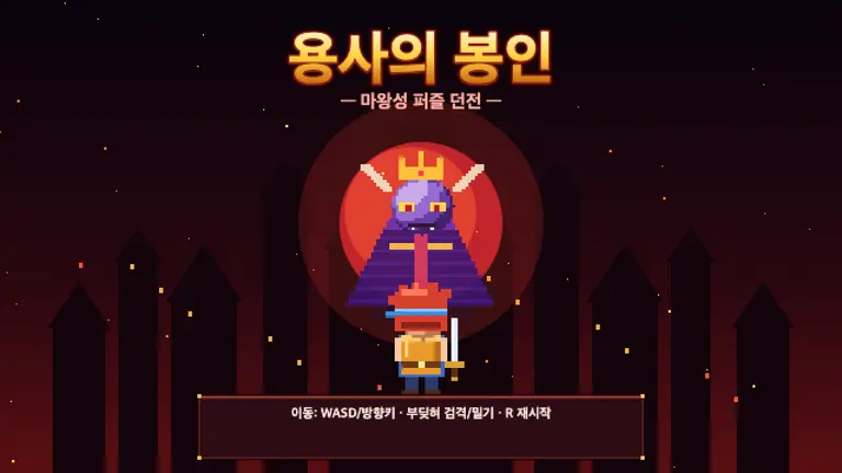 Demon King's Puzzle Dungeon