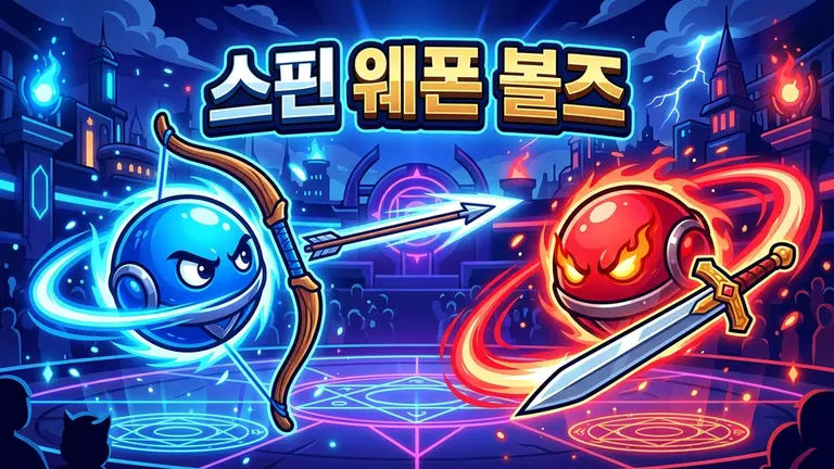 Spin Weapon Balls