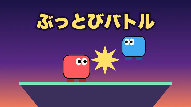 Blast-Off Brawl