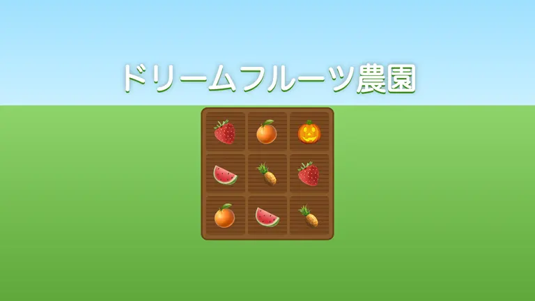 Dream Fruit Farm