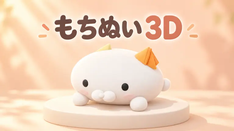Mochi Plush House Explorer