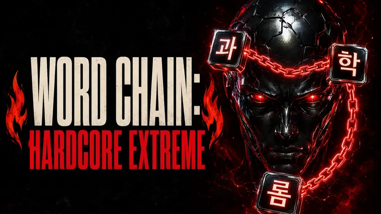 🔥 WORD CHAIN: HARDCORE EXTREME 🔥