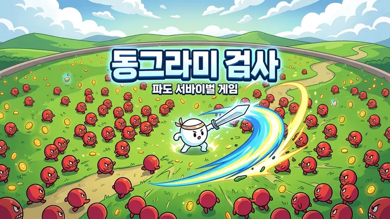 Circle Swordsman