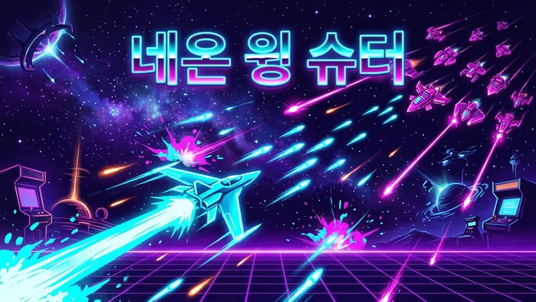Neon Wing Shooter