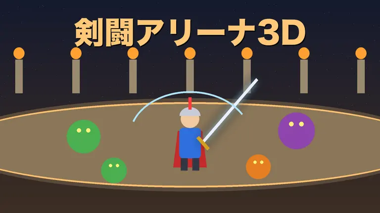 Blade Arena 3D