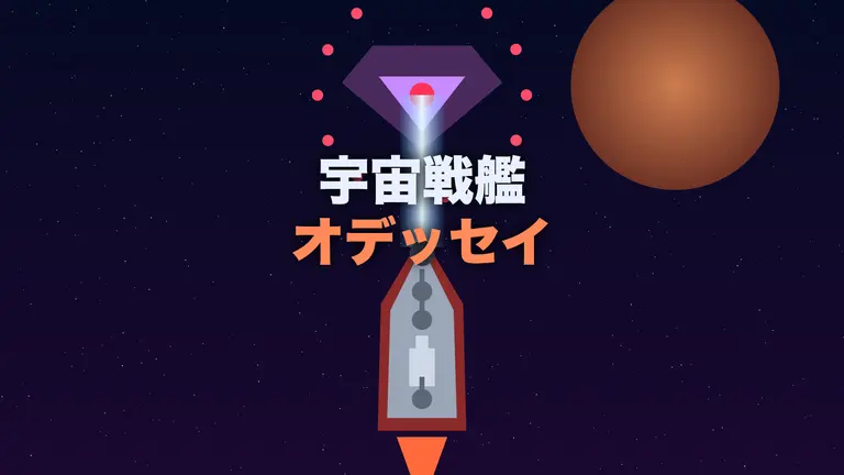 Space Battleship Odyssey