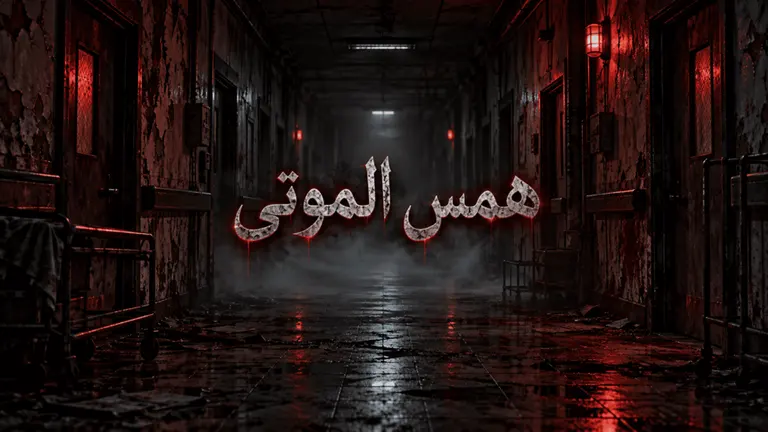Whisper of the Dead