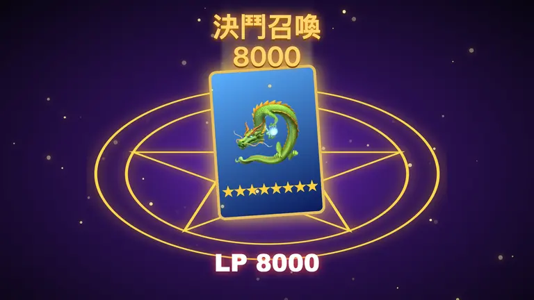 Duel Summon 8000