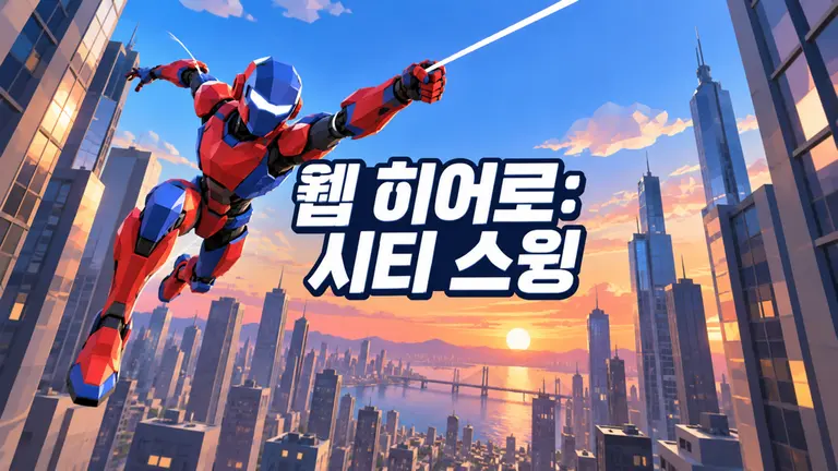 Web Hero: City Swing