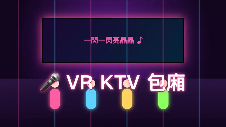 VR KTV Lounge