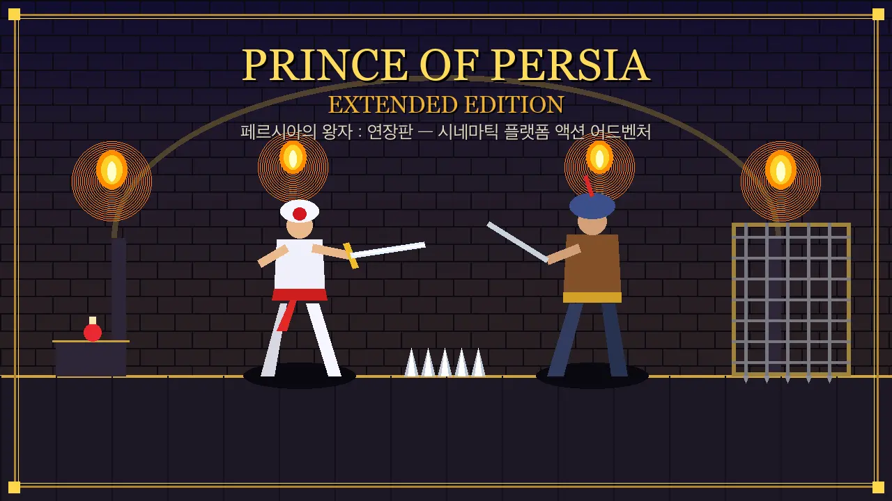 Prince of Persia: Extended gameplay